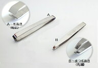 【メール便 270円 対応商品】美粧Silver(シルバー)毛抜き(幅広)・まつ毛抜き(先細)【BISHO-SILVER】【100…