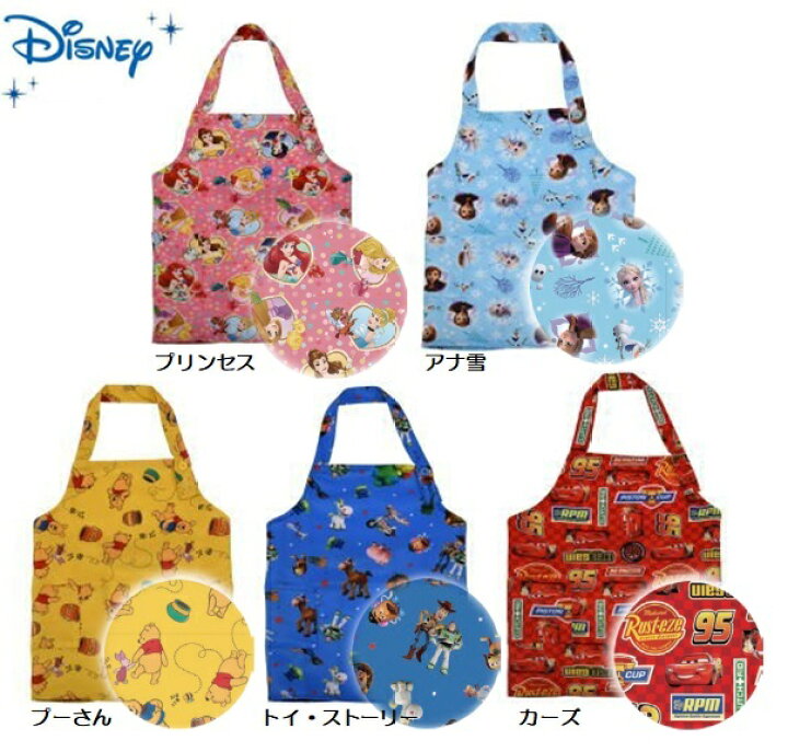 Disney ディズニーこどもエプロン ミニまな板 子供用庖丁 こども庖丁セットs5 全7種類プリンセス アナ雪2 トイストーリー カーズアナ雪 アリエル ミニー親子で食育カラーピーラー付き日本製 ふるさと納税