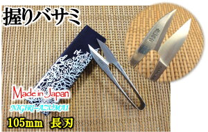�y���[���� 270�~ �Ή����i�z���y�m�@105mm�@�X�e�����X�@�����@�����@�����@�܁yNIGIRI-AZUMA1�z�y10014644�z