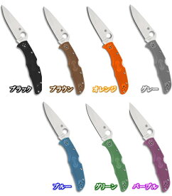 SPYDERCO（スパイダルコ）エンデューラ　4フラット身全7色