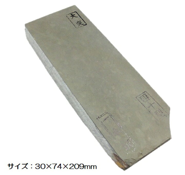 楽天市場】天然砥石大突 一本撰 40型サイズ 30×74×209mm日本製【1G 