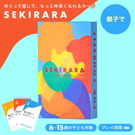 セキララカード【新発売】For Family（親子用） 4595989764167