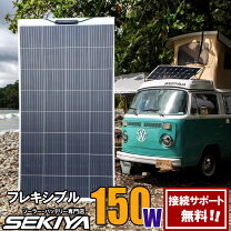 楽天市場】suaoki ソーラーパネル 150wの通販