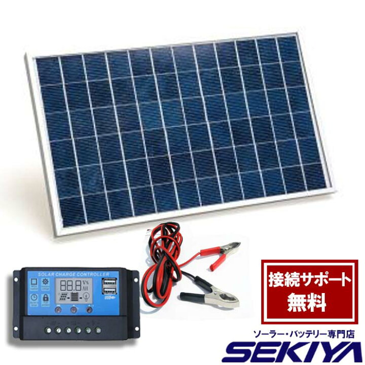 楽天市場】ソーラー発電キット 10W（ソーラーパネル+5Aチャージ 