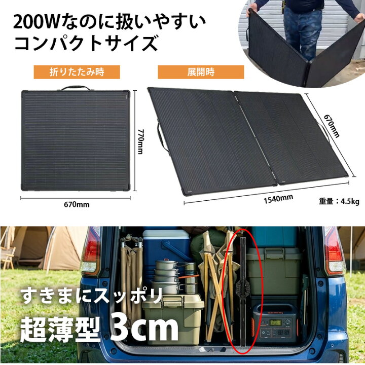 楽天市場】ソーラーパネル 折りたたみ 200W 超軽量4.5kg 最新 HPBCセル 
