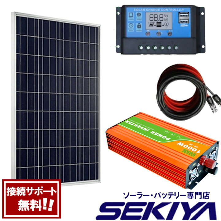 楽天市場 すぐに使える太陽光発電システム インバータ 高性能コントローラー ソーラーパネル100w 非常時に ac電源蓄電システム キャンプ アウトドアにも sekiya 楽天市場 すぐに使える太陽光発電システム インバータ 高性能コントローラー ソーラーパネル100w 非常時に ac電源蓄電システム キャンプ アウトドアにも sekiya