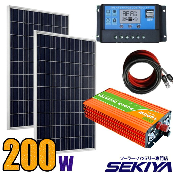 楽天市場】ソーラー発電インバーターキット 200W （100w単結晶ソーラー  