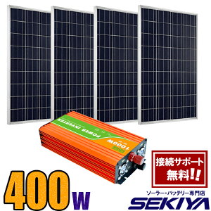 太陽光発電 ソーラーパネルの通販 価格比較 価格 Com
