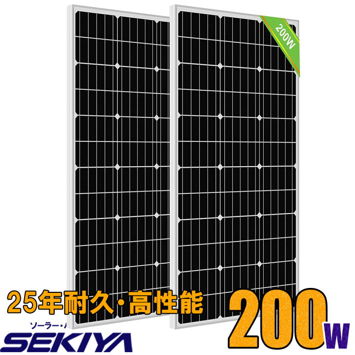 楽天市場】ソーラーパネル 200W （単結晶 100W×2） 89.5*58.5*3.5cm 