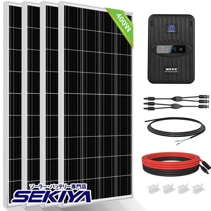 楽天市場】ソーラー発電キット 400W （100w単結晶ソーラーパネル×4枚+ 