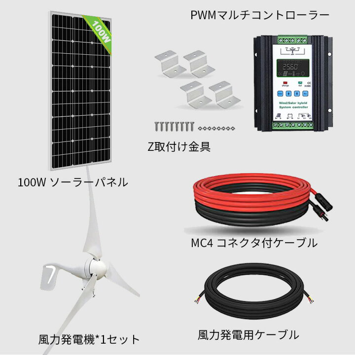 ソーラーパネル100W＋コントローラー＋ケーブルをセットで！