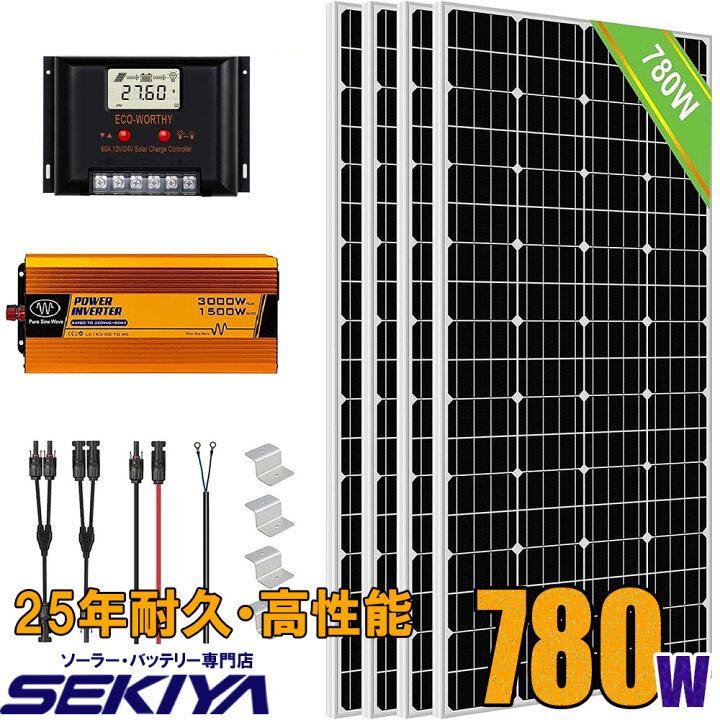 楽天市場】ソーラー発電インバーターキット 800W（195w単結晶ソーラー 