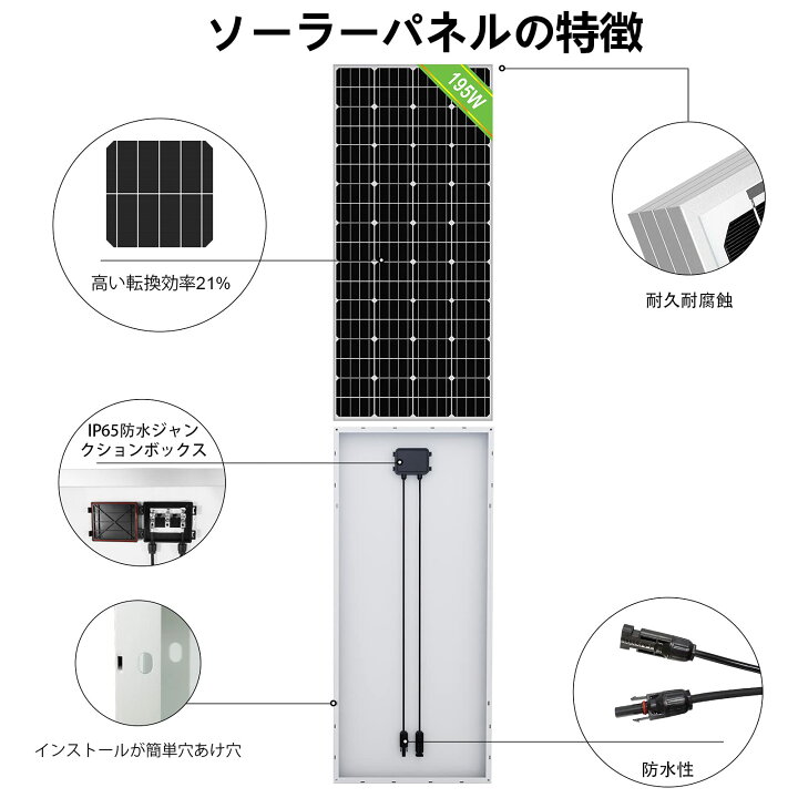 楽天市場】ソーラー発電フルセット 800W （195w単結晶ソーラーパネル×4 
