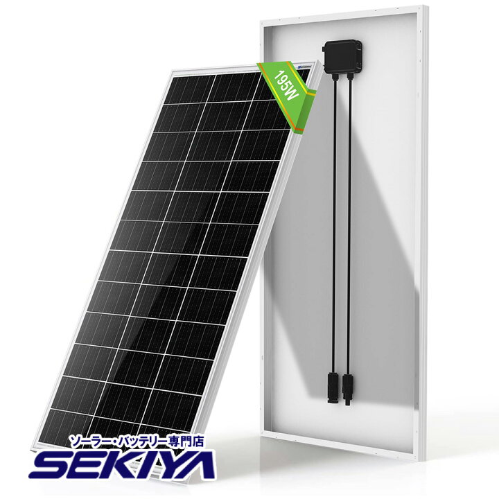 楽天市場】ソーラーパネル 390W 195W×2枚セット 23.1V 25年寿命 低照度 