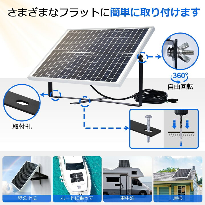 楽天市場】ソーラー発電キット 25W （ソーラーパネル+10Aチャージ 