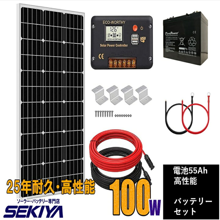 楽天市場】ソーラー発電キット 100W（単結晶ソーラーパネル+30A 