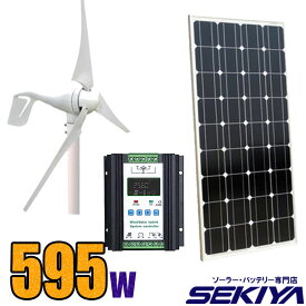 風力発電キット 600W （ソーラーパネル単結晶195W+風力発電400W+チャージコントローラー） ソーラーパネルセット 自作 家庭用 事業用 節電 電気代削減 停電 災害対策