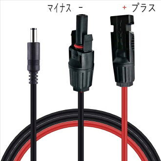 楽天市場 Sekiya Mc4型コネクタ ソーラーパネル アダプタケーブル 1 5m 16awg Mc4 Dc5521規格 太陽光パネル用接続サポート完全無料 ｓｅｋｉｙａ