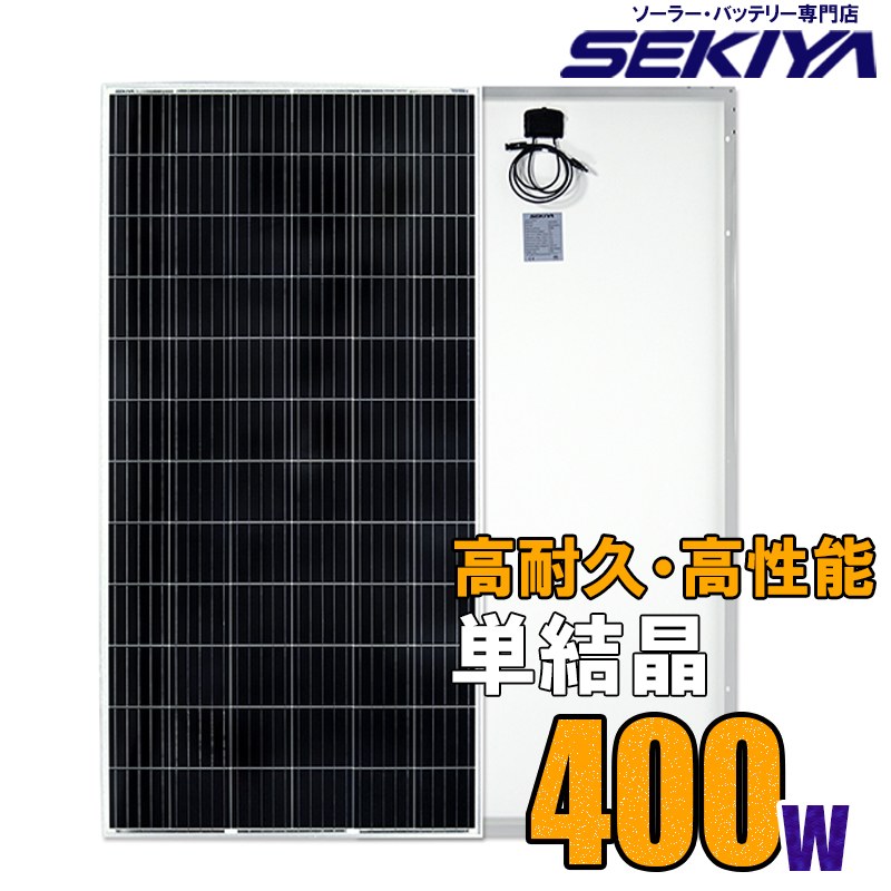 正規店特価 ヤフオク! 単結晶 太陽電池 ソーラーパネル 50W＋30 