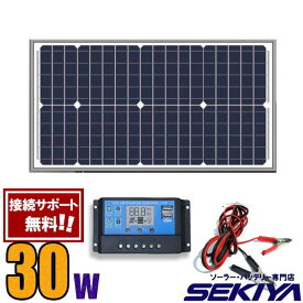 楽天市場 ソーラーパネル 30wの通販