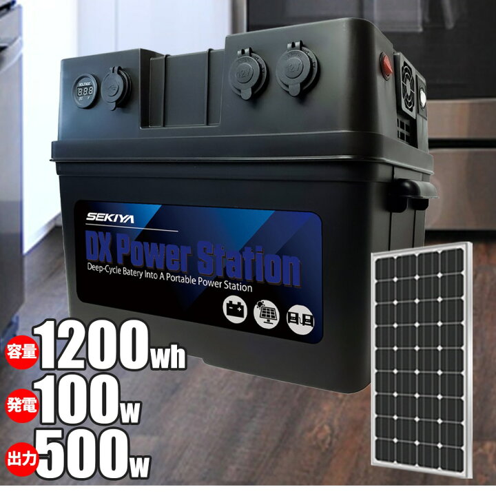 楽天市場】ポータブル電源キット 1200Wh（100w単結晶ソーラーパネル+  