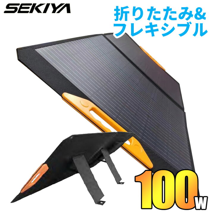 楽天市場】折りたたみ ソーラーパネル 100w 24.19V 薄型 オレンジ USB 