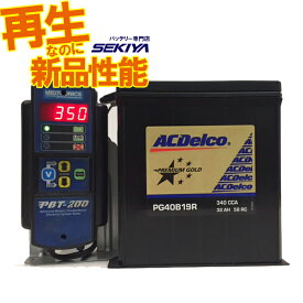 楽天市場 車 バッテリー 40b19rの通販