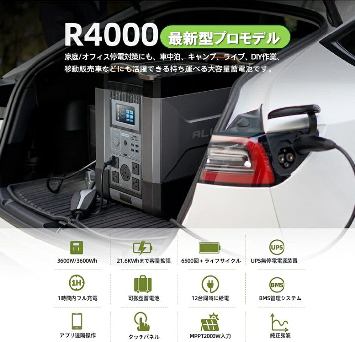 楽天市場】ポータブル電源 3600Wh Allpower R4000 出力3600w UPS付 