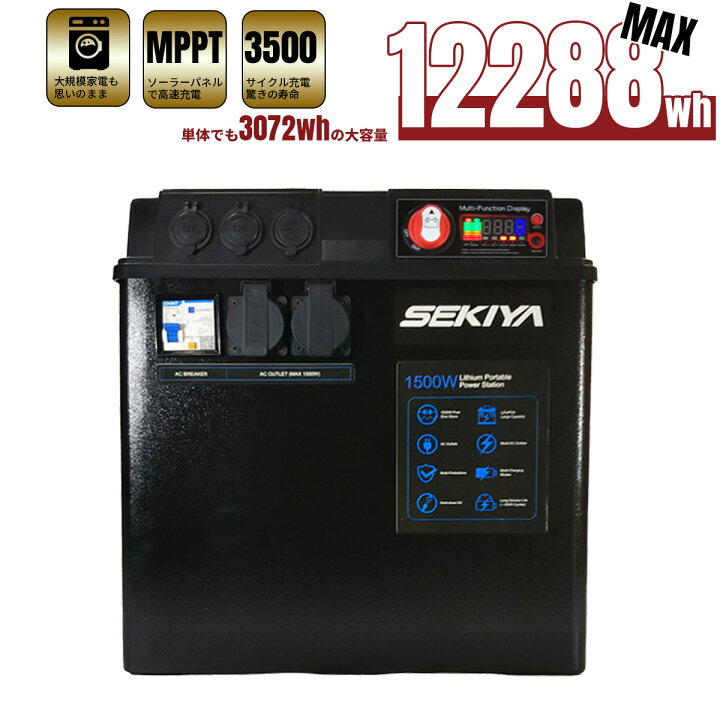 楽天市場 現品限り怪物 ポータブル電源 家庭用蓄電池 Sdb3015 単体3072wh 1500w出力 ポータブル電源 蓄電池 家庭用 ソーラーパネル 発電機 小型 家庭用 大容量 ポータブル電源 蓄電池 ソーラー 蓄電池 ｓｅｋｉｙａ