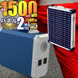 楽天市場 ポータブル電源 1500wの通販 楽天市場 ポータブル電源 1500wの通販