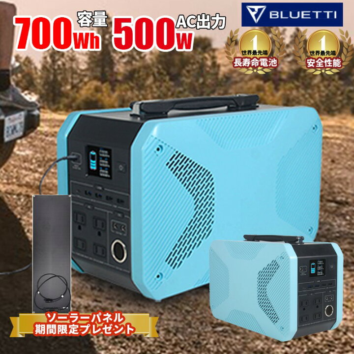 楽天市場】ポータブル電源 720Wh 【パネルプレゼント】フレキシブル 