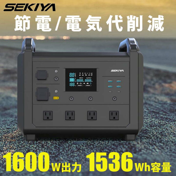 楽天市場】ポータブル電源 1536Wh TB1600 AC1600W出力 UPS MPPT 