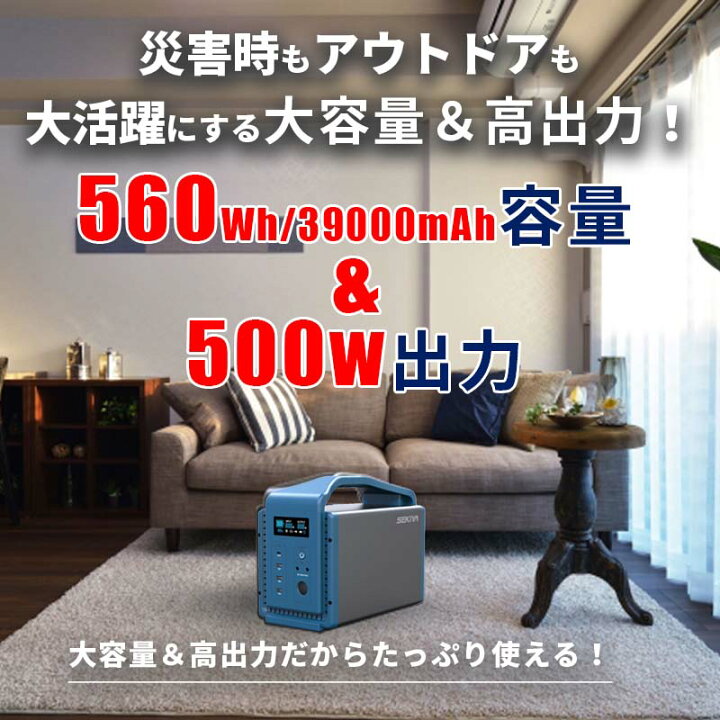 楽天市場】特価 大容量 新型 シンプル＆高機能 長寿命 10年 ポータブル電源 TB500 560wh 39000mAh 500w AC出力 正弦波  LED懐中電灯付 10年寿命 リチウム電池 防災グッズ 発電機 ソーラーパネル MPPT 充電 急速充電 蓄電池 家庭用 ポータブルバッテリー 車中泊  非常用電源 ...