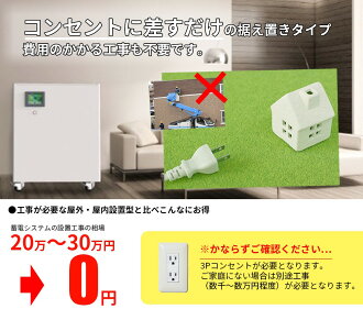 楽天市場 現品限り 家庭用蓄電システム3400wh 業界最高峰 容量 コスパ 出力2000w Mppt付 ソーラー直接充電 工事不要 据え置き 2019年問題 太陽光の蓄電に サポート完全無料 Shb 3400 sekiya