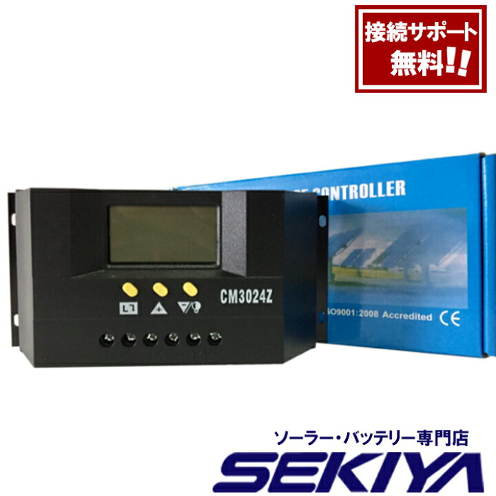 楽天市場】ソーラー充電コントローラーSEKIYA 30A / 12V/24V : SEKIYA 楽天市場】ソーラー充電コントローラーSEKIYA 30A / 12V/24V : SEKIYA