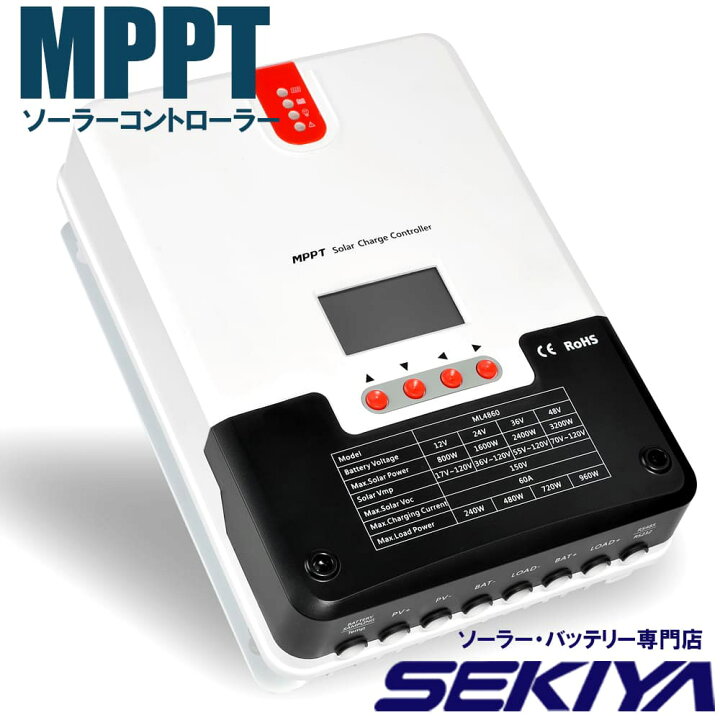 楽天市場】MPPTソーラーチャージコントローラ 60A 12V/24V/36V/48V兼用 