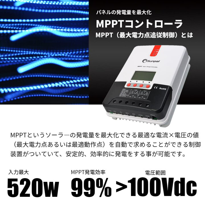楽天市場】MPPTソーラーチャージコントローラ 60A 12V/24V/36V/48V兼用 