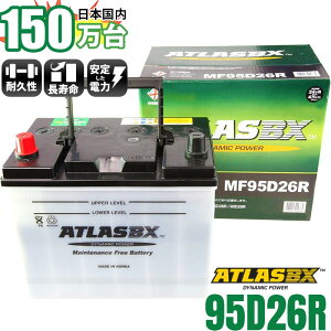 バッテリー カー用品 95d26rの人気商品 通販 価格比較 価格 Com バッテリー カー用品 95d26rの人気商品 通販 価格比較 価格 Com