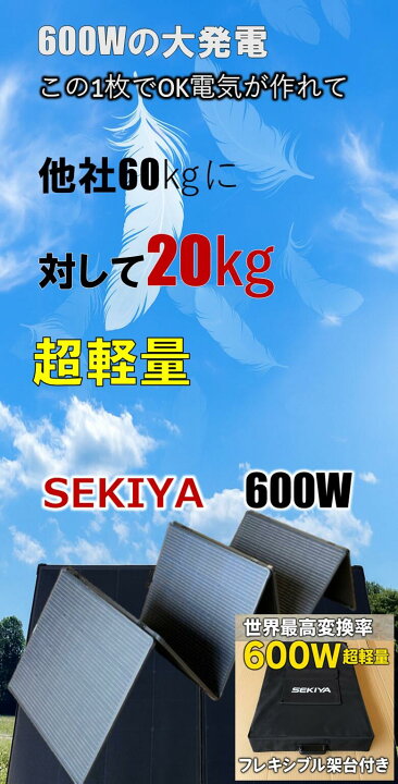 楽天市場】ソーラーパネル 折りたたみ 600W 超軽量22.5kg 最新 HPBC 