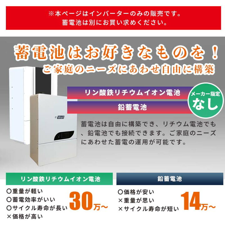 楽天市場】ハイブリッドインバーター 5000W 48V 次世代 パワー 