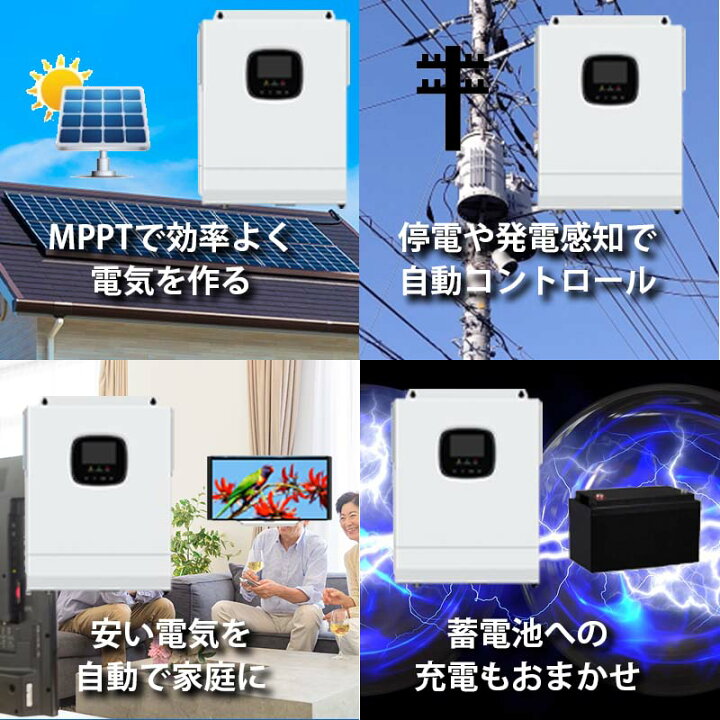 楽天市場】ハイブリッドインバーター 5000W 48V 次世代 パワー 