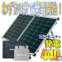 楽天市場】ソーラー 発電 キットの通販