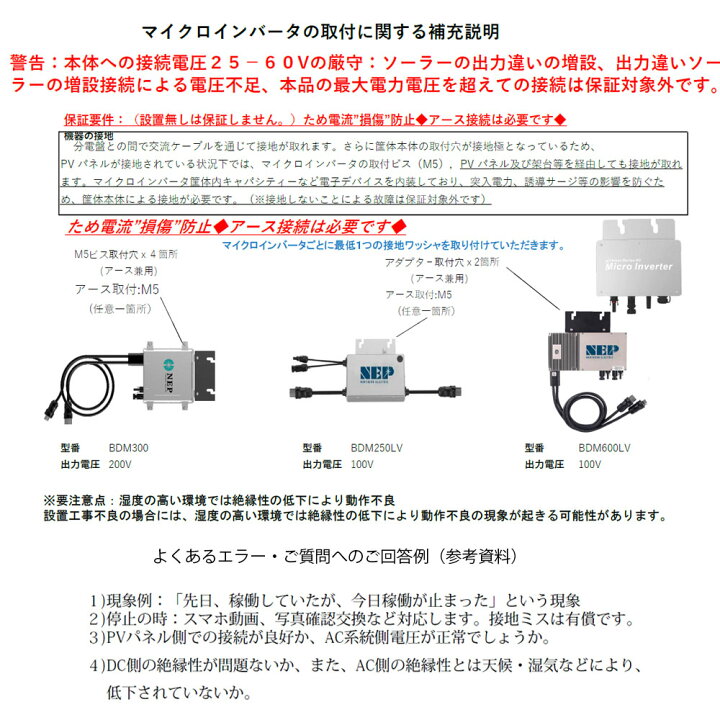 楽天市場】マイクロインバーター 1600W Wi-fi接続モデル コンセントに 