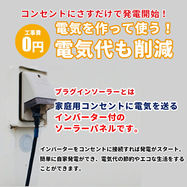 楽天市場】プラグインソーラー 200W （薄型折りたたみパネル100W×2枚 