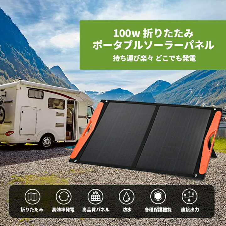 楽天市場】プラグインソーラー 200W （薄型折りたたみパネル100W×2枚 
