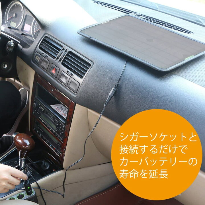 楽天市場 ソーラーパネル 車用バッテリー充電器 10w 12v ソーラーチャージャー 世界トップシュアsunpower製単結晶ソーラーパネル採用 フロントガラスに取付シガーソケットから太陽光でバッテリーを充電 オススメ商品 ｓｅｋｉｙａ