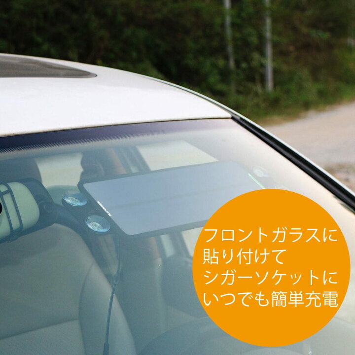 楽天市場 ソーラーパネル 車用バッテリー充電器 7w 12v 18v ソーラーチャージャー 世界トップシュアsunpower製単結晶ソーラーパネル採用 フロントガラスに取付シガーソケットから太陽光でバッテリーを充電 オススメ商品 ｓｅｋｉｙａ