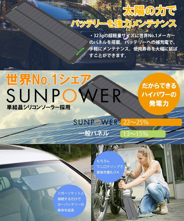 ALLPOWERS カーソーラーチャージャー 7.5W 18V SunPower高効率ソーラーパネル オートバイ ソーラー充電器 トラクター ボート メンテナ対応 自動車 うのにもお得な 18V ALLPOWERS カーソーラーチャージャー 7.5W 18V SunPower高効率ソーラーパネル オートバイ ソーラー充電器 トラクター ボート メンテナ対応 自動車 うのにもお得な 18V