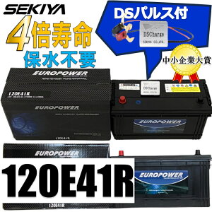 �򉻖h�~�p���X�t ����4�{ �o�b�e���[ CMF120E41R ���Y�� ��^�g���b�N�E�d�@ �����e�i���X�t���[ 1�Nor2���L���ۏؕt EUROPOWER ���[���p���[ �{�茧���̂Â����܎�� ��B�Y�ƋǔF��Z�p �T�|