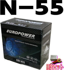 劣化防止パルス付 寿命2倍バッテリー 75B24L N-55 アイドリングストップ車 環境に優しい EUROPOWER 【 75B24L 】【寒冷地対応】【bt-sale】